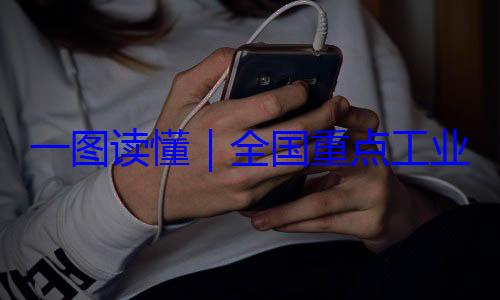 4年版一图读懂业产品质量全国重点工安全监管目录202